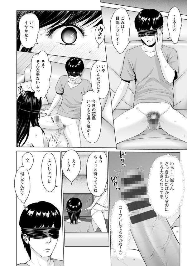 彼女のイキ顔 エロ画像 018