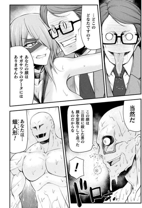 サンダークラップス！THE COMIC 淫獄の四天使 エロ画像 018