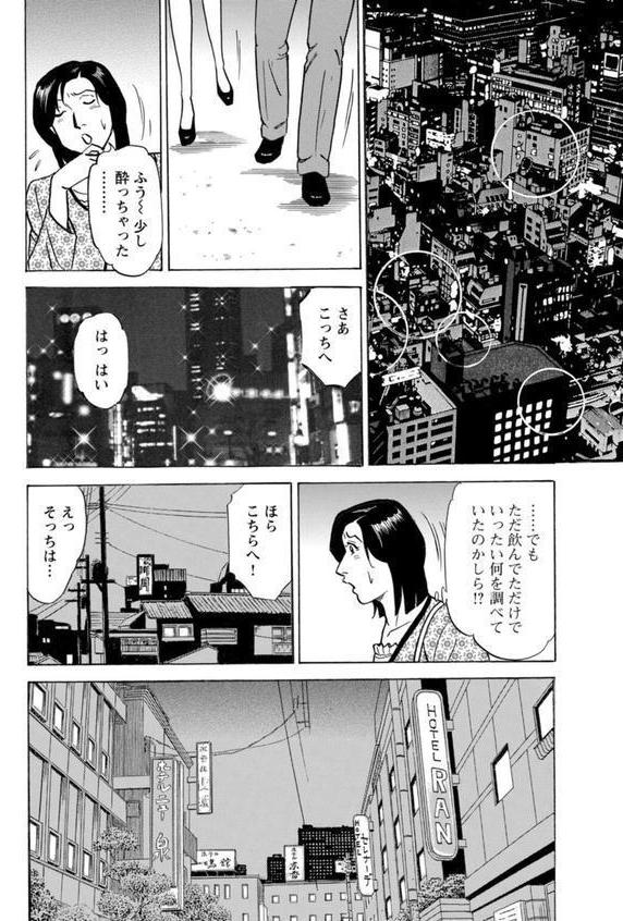 ドキドキ不倫体験〜イヤとは言えない女〜【豪華版】 エロ画像 017