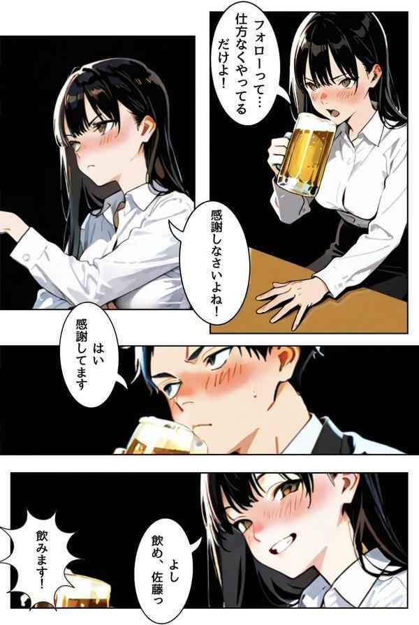 OLレイナ、残業の果てに 〜ツンデレ上司と部下の夜〜 エロ画像 017