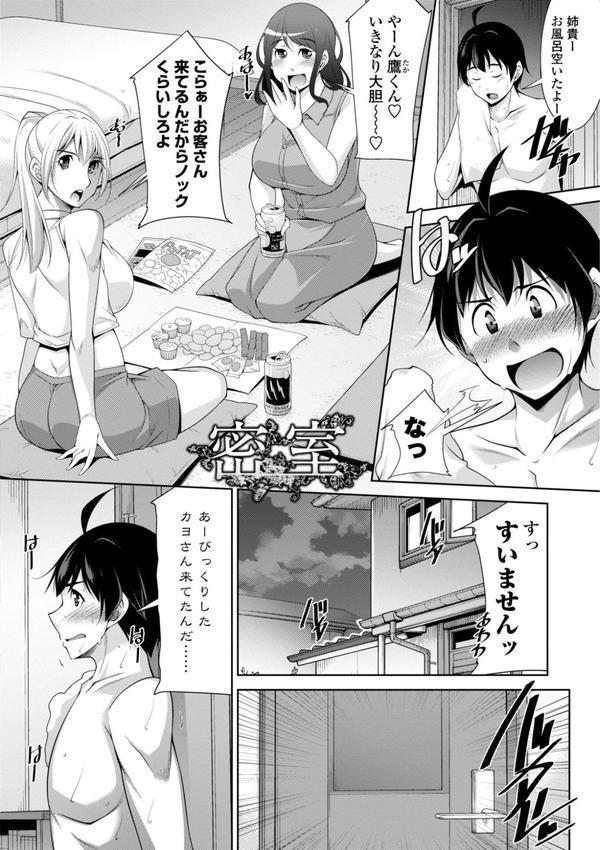 乳× 欲【デジタル版】 エロ画像 018