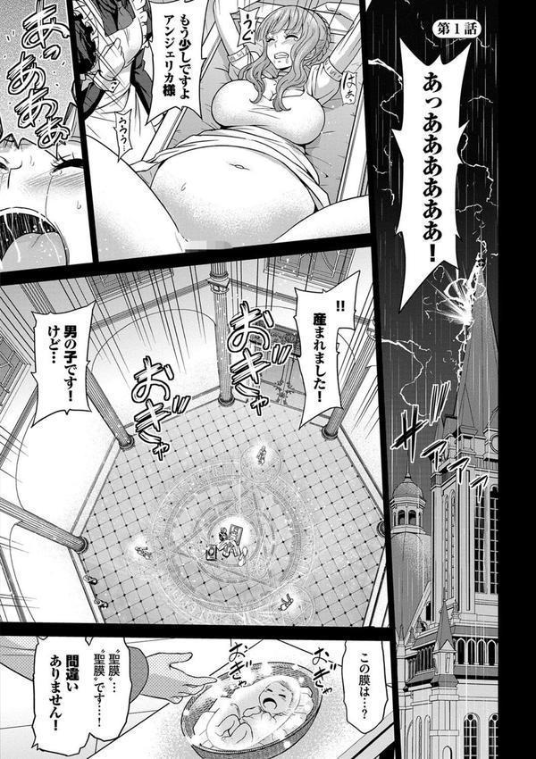 BAVELCOMICSハードFUCKパック エロ画像 018