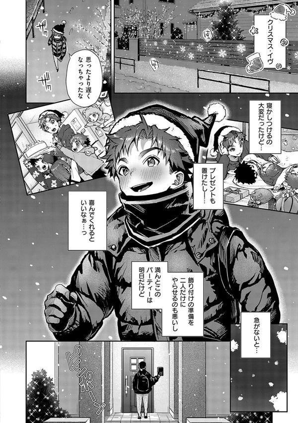 ぼくたちはお姉ちゃんの虜 エロ画像 018