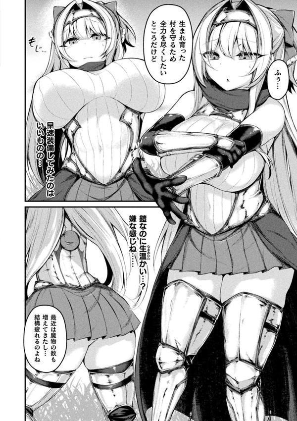 敗北従属乙女 エロ画像 018