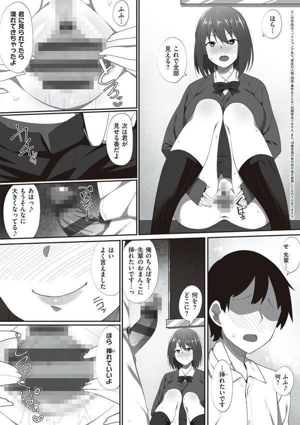 あの日見た君の顔を僕はまだ見てない 【デジタル特装版】 エロ画像 018