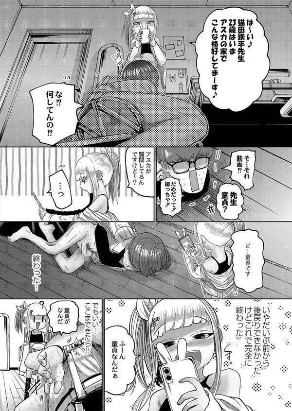 ねーうしとらうー！ 【デジタル特装版】 エロ画像 017