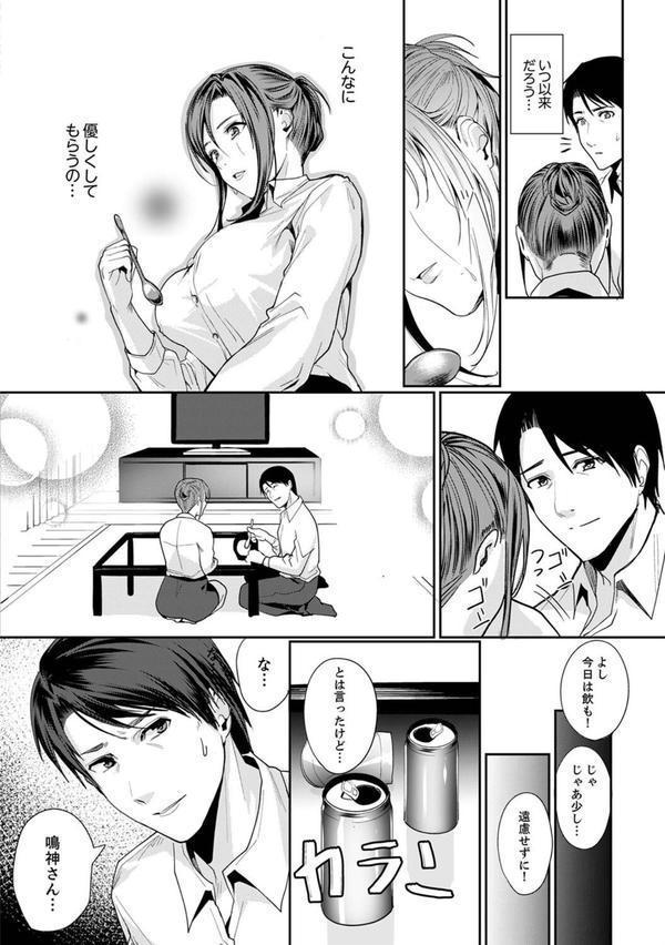 「朝までするけど…大丈夫？」〜絶倫アラフォーの激しめエッチ！ エロ画像 018