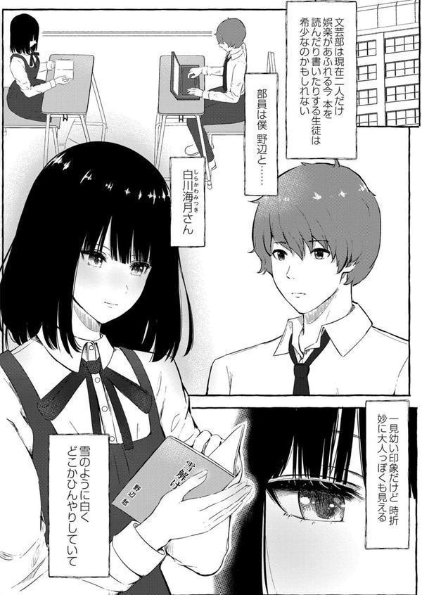 青色郷愁 【デジタル特装版】 エロ画像 017