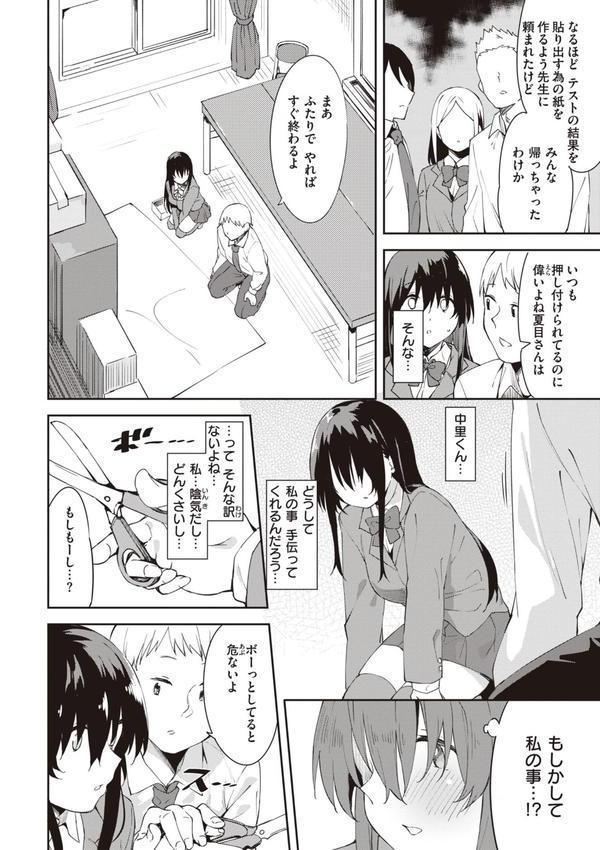 キミとの本番 エロ画像 018
