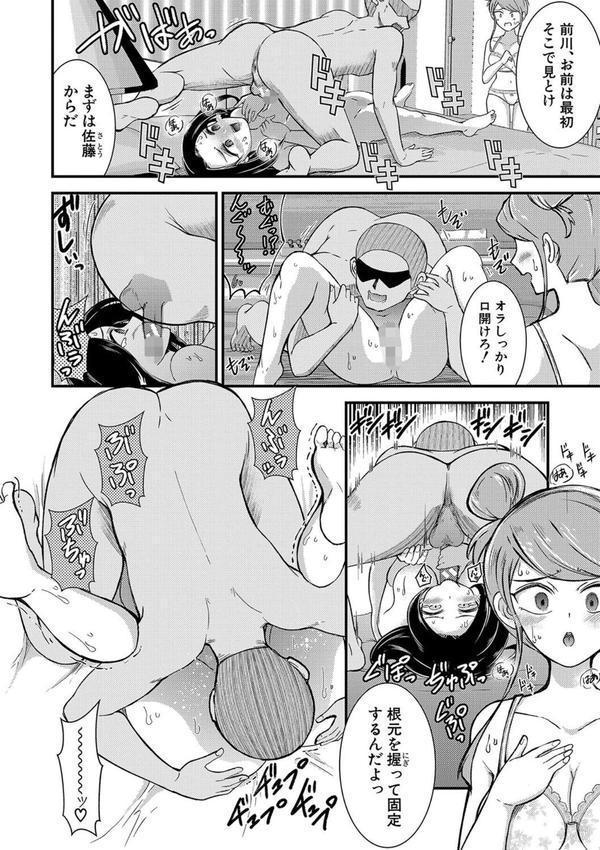 TS更『性』記 -童貞ですが突然女の子になったのでハメまくります- エロ画像 017