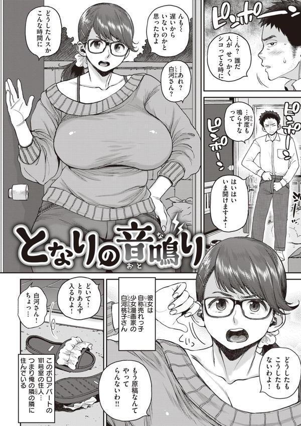 人妻の嘘はすぐバレる【FANZA限定おまけ付き】 エロ画像 018
