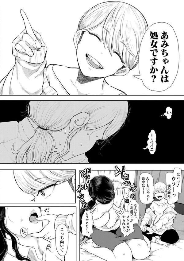社畜OLは調教を断れない エロ画像 018