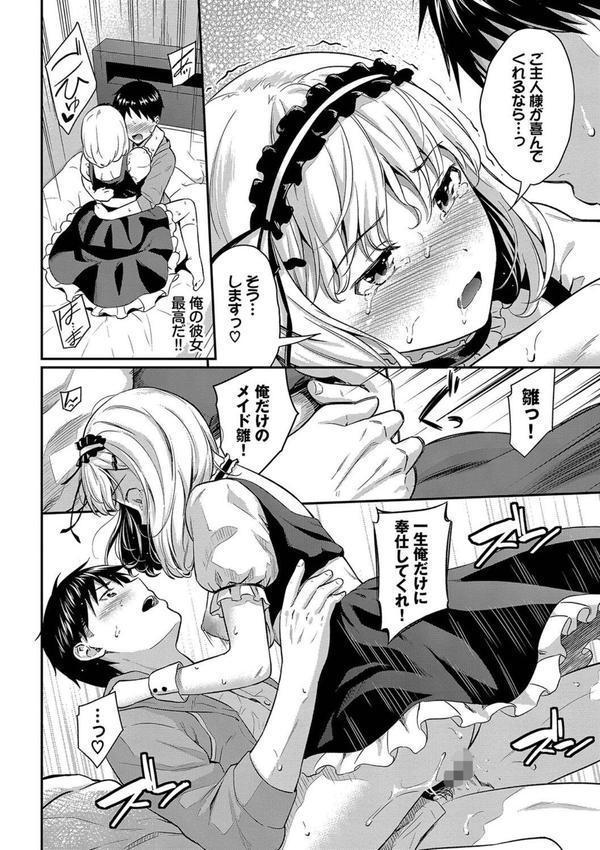 はずかしえっち エロ画像 017