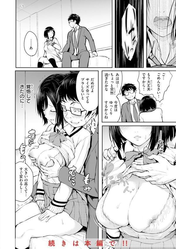 エンドレス【デジタル版限定おまけ付き】 エロ画像 018