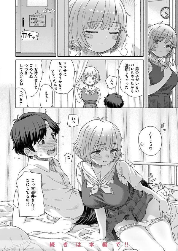 WEEKLY快楽天SELECTION ＃16 エロ画像 018