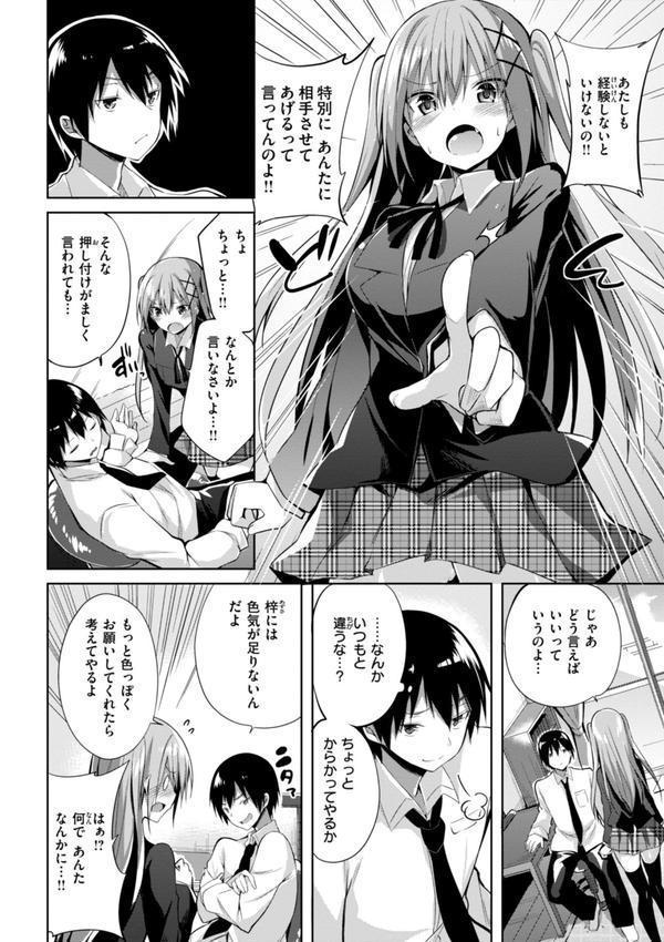 kakao Early Days エロ画像 018