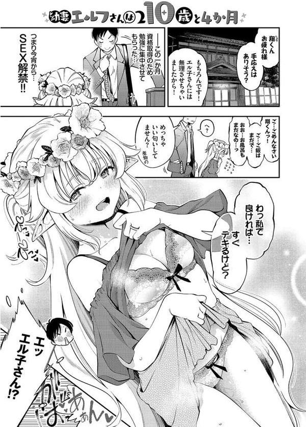 まんぷくぷく【FANZA限定版】 エロ画像 020