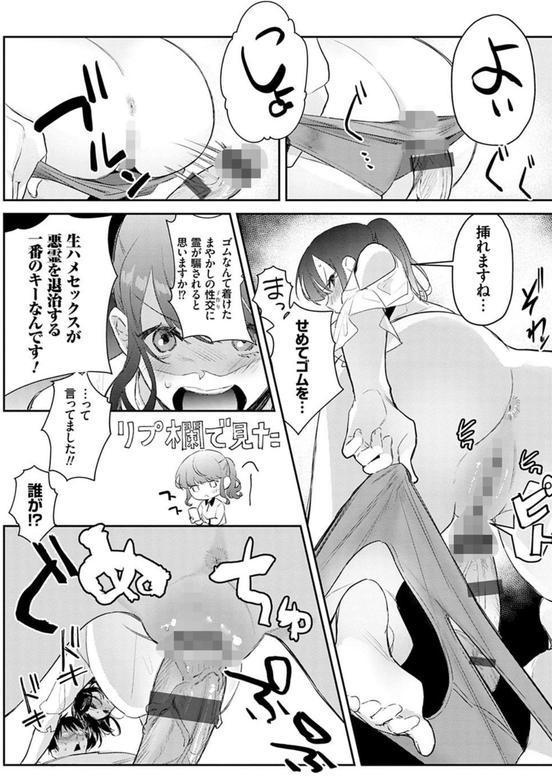 誘惑ミルフィーユ【FANZA限定特典付き】 エロ画像 020