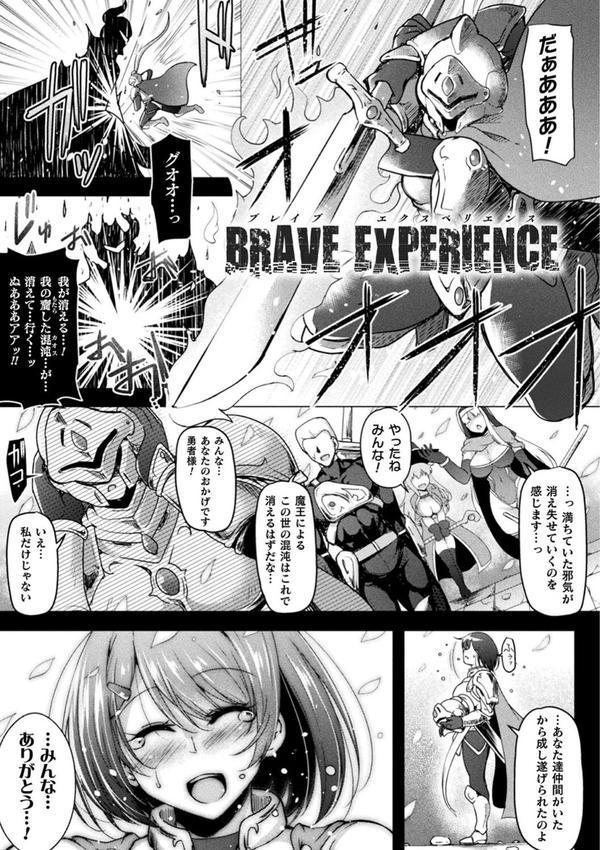 異種姦搾精される戦乙女【電子書籍限定版】 エロ画像 018