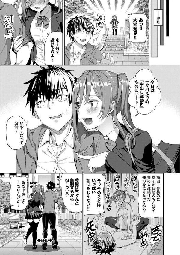 きじょういえっち【電子限定版】【FANZA限定】 エロ画像 020