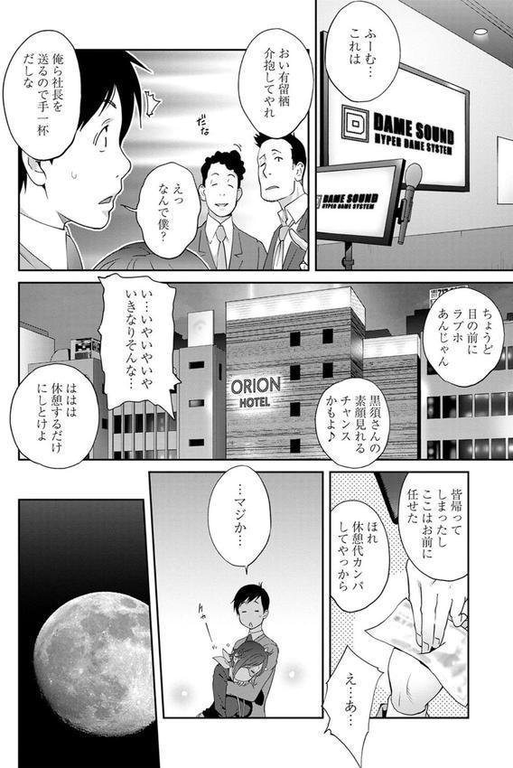 義母ビッチEMG！！【デジタル特装版】 エロ画像 020