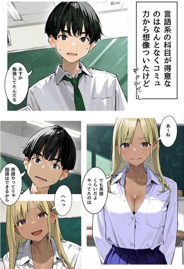 幼なじみギャルの誰にも言えない裏アルバイト【R指定】合冊版 エロ画像 020