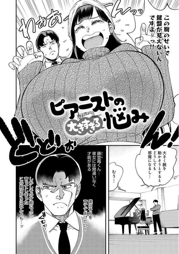 かしこいおっぱい エロ画像 019