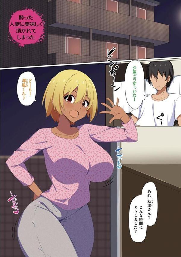 あの日見た君の顔を僕はまだ見てない 【デジタル特装版】 エロ画像 020