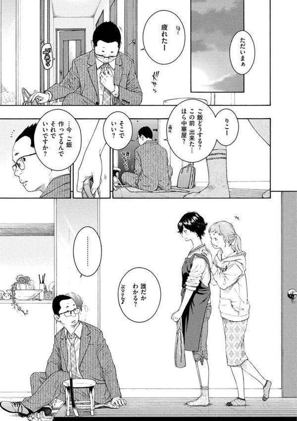 不完全マーブル【デジタル版限定おまけ付き】 エロ画像 018