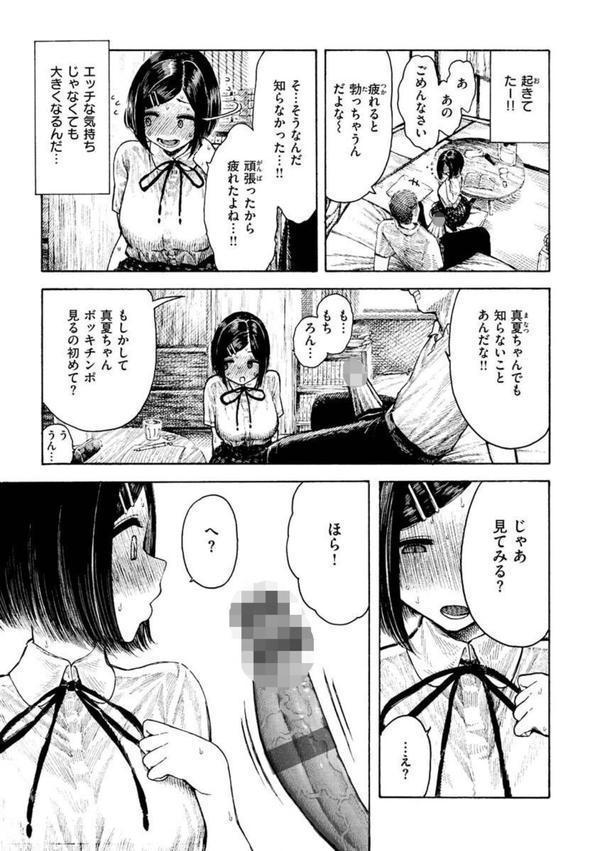 熱帯夜 エロ画像 021
