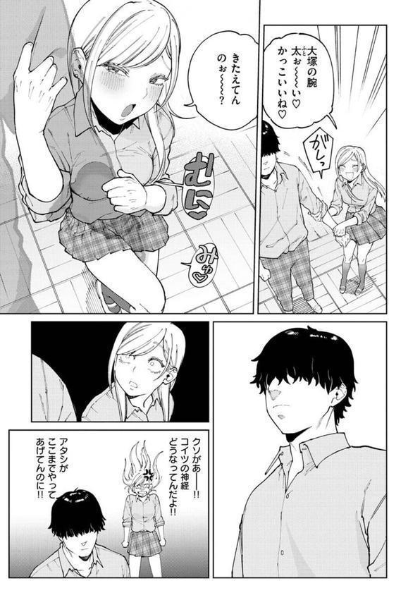 マイガール・マイボーイ エロ画像 021