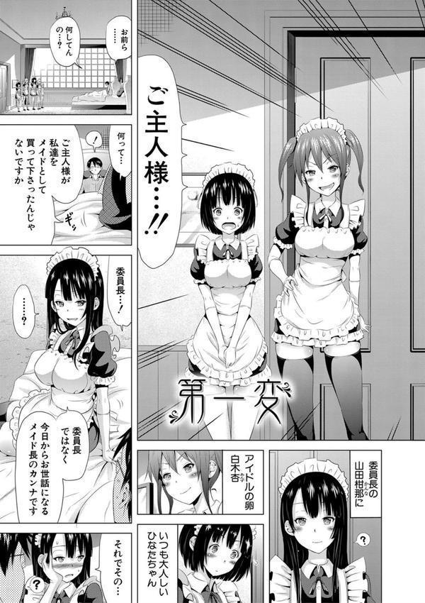 ラブメア▽ 上 エロ画像 020
