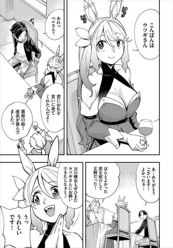 エロ概念のない異世界で18禁ライフ エロ画像 021