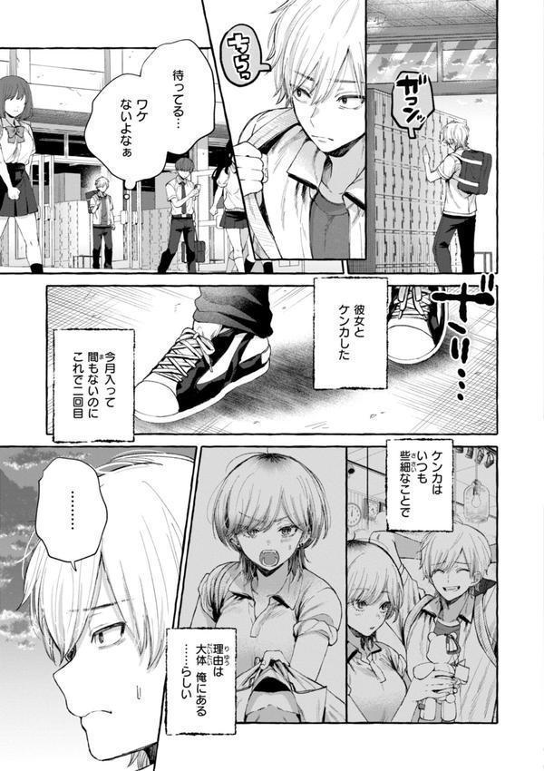 愛を注いで エロ画像 021