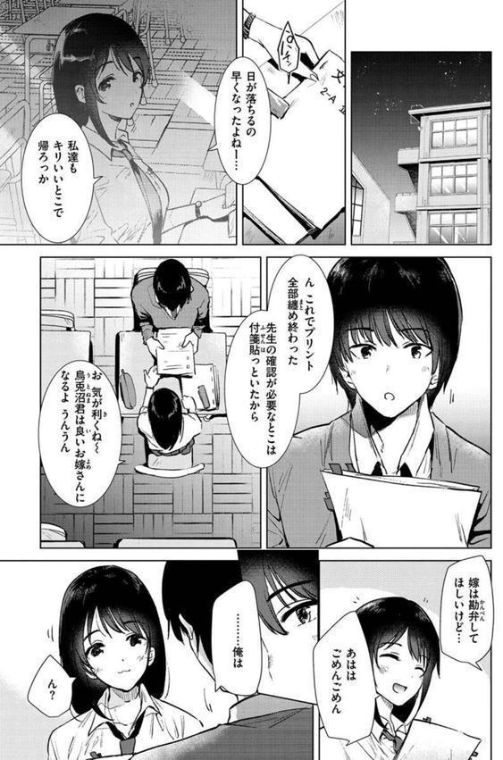 籠もり日和 エロ画像 021