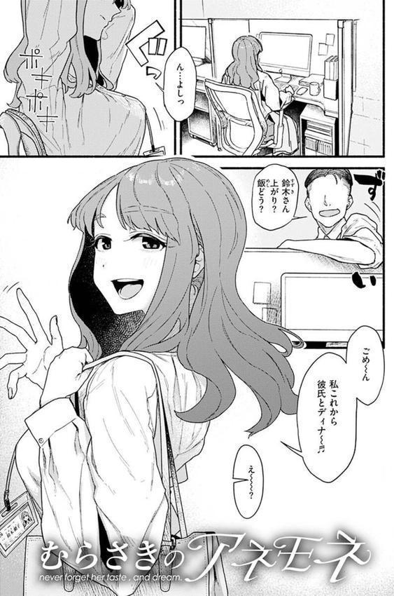 抱かれてあげるっ！ エロ画像 021