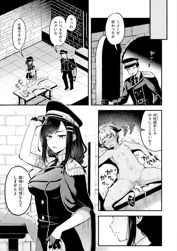 ここは淫らな異世界です。 エロ画像 021