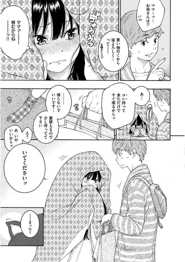 群青ノイズ エロ画像 019