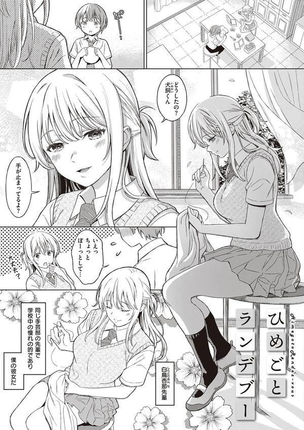 深窓の華娵 【デジタル特装版】 エロ画像 021