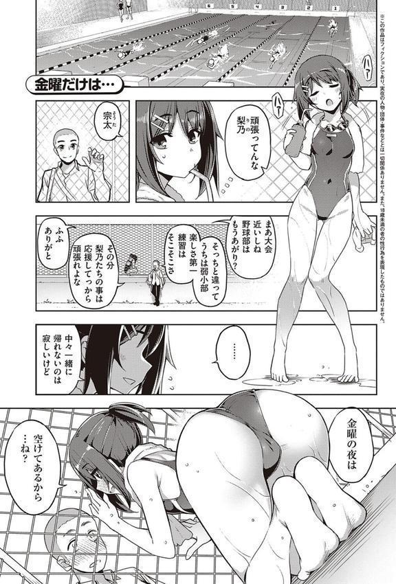 話が違うッ【電子版限定特典付き】 エロ画像 021