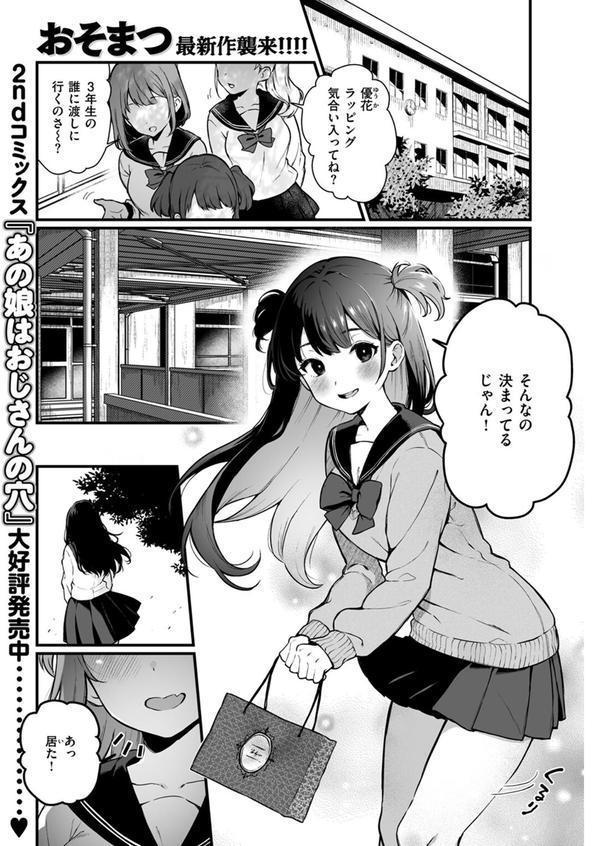 COMIC ゼロス ＃124 エロ画像 021