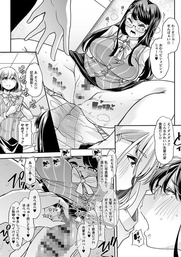 おとなバブちゃんの育てなおし性書【デジタル特装版】 エロ画像 021