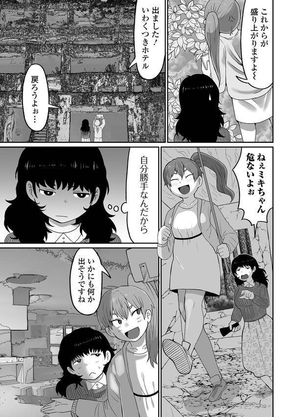 辱められたあの日 エロ画像 021