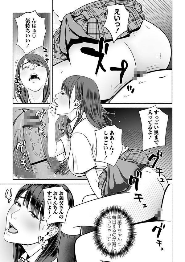 妻の連れ子とセフレな関係 エロ画像 021