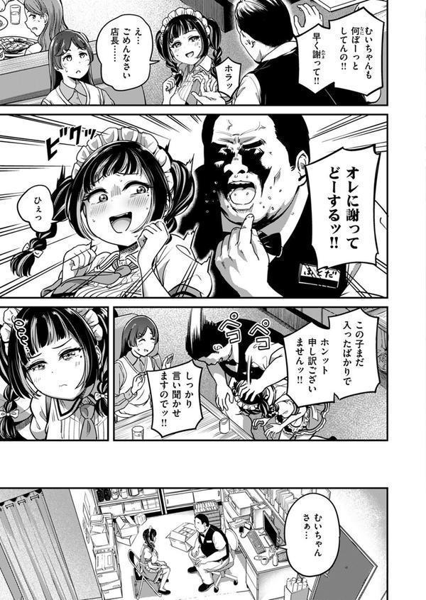 COMIC ゼロス ＃120 エロ画像 021