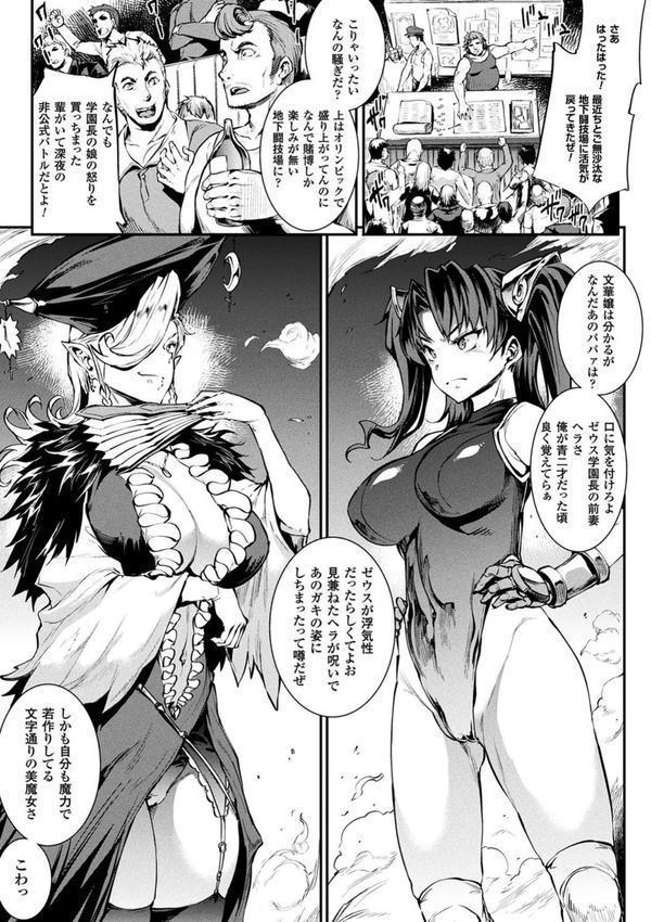 コミックアンリアル ザ・ベスト 催淫コレクション エロ画像 021