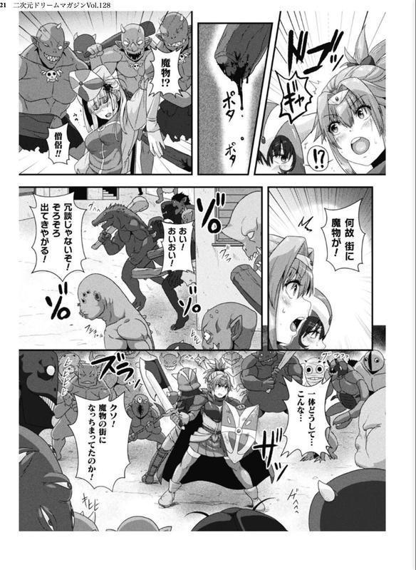 二次元ドリームマガジンVol.128 エロ画像 021