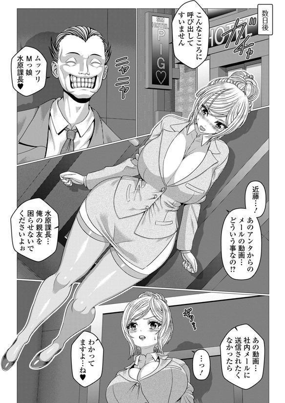 コミック刺激的SQUIRT！！ Vol.60 エロ画像 021