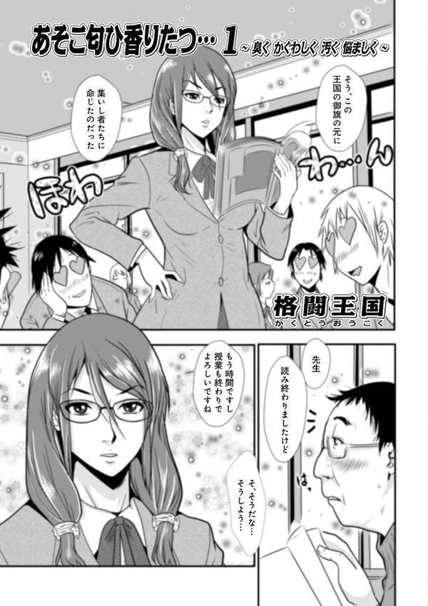 格闘王国パック エロ画像 021