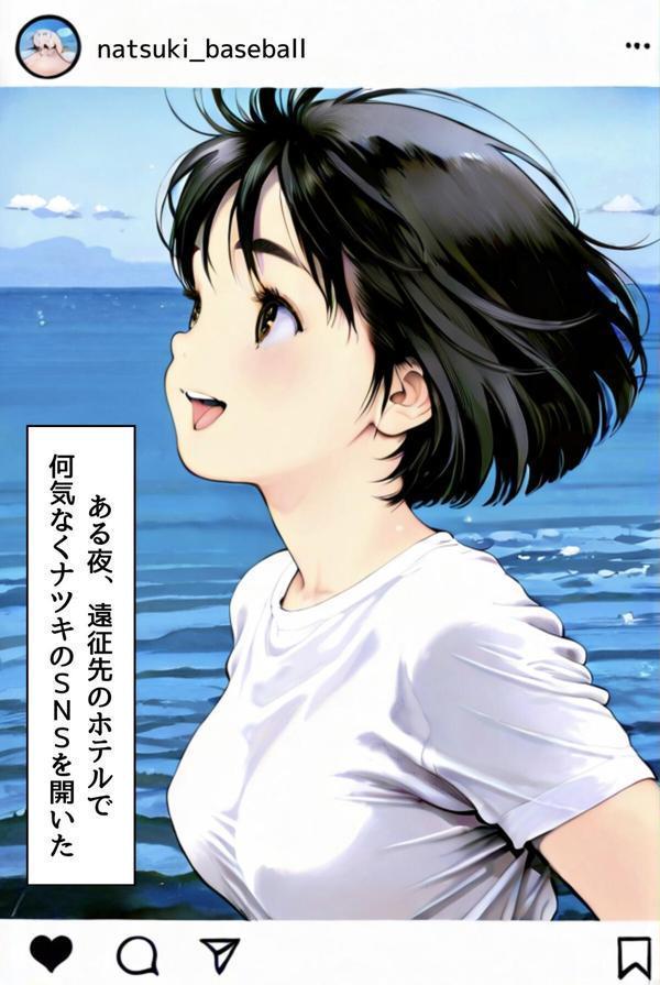 ユニフォームを脱いだ彼女は淫らに笑う エロ画像 021